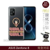 【INGENI徹底防禦】保護殼 TPU全軟式 設計師彩繪手機殼-支持女孩 適用 ASUS Zenfone 8