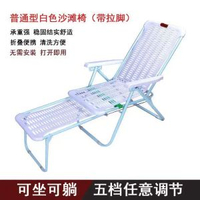 躺椅午睡摺疊床懶人塑膠沙灘椅休閒竹椅子陽臺家用午休塑膠摺凳