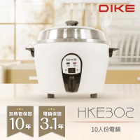 DIKE 10人份電鍋 不銹鋼內鍋 全機台灣製 最長保固(HKE302WT)