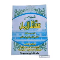 PENJELASAN KITAB AQOIDUL IMAN BAHASA SUNDA/AKOIDUL IMAN,AQOID AKOID IMAN