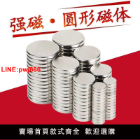 {台灣公司 可開發票}圓形強力小磁鐵冰箱貼石膏娃娃磁吸DIY磁石黑板教學小磁鐵片迷你