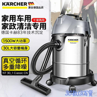 卡赫吸塵器商用強力30升1500洗車店專用吸塵吸水機
