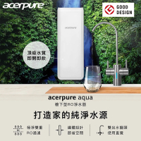 Acerpure Aqua 廚下型RO濾水器 400G(RP722-10W)