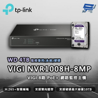 昌運監視器 TP-LINK VIGI NVR1008H-8MP 8路 網路監控主機 + WD 4TB 監控專用硬碟【APP下單跨店最高22%點數回饋】
