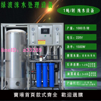 商用凈化水純水處理直飲機工業去離子反滲透凈水設備智能ro過濾器