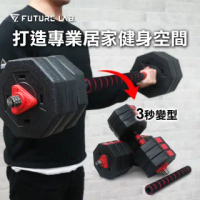 【Future Lab. 未來實驗室】URBANDUMBBELL 城市啞鈴組60KG(槓鈴 啞鈴組 可調式 組合式)