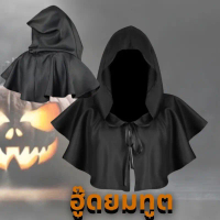 พร้อมส่งฮู๊ดคลุมหัวยมทูต ชุดฮาโลวีน Halloween costume grim the reaper ghost ชุดคอสเพลย์ ผ้าคลุมนักเว