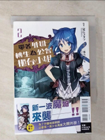 【書寶二手書T2／一般小說_BRC】帶著外掛轉生為公會櫃台小姐 2_三?????/ 插畫