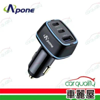 【Apone】2PD+1USB 105W PD+QC 極速充電 車充(車麗屋)