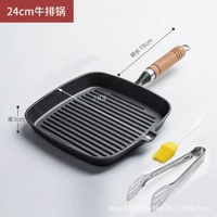 源頭鑄鐵牛排煎鍋無涂層不粘家用條紋24cm煎牛扒專用鍋平底鍋 木柄24cm單油嘴牛排鍋+夾子油刷 炒鍋 不粘鍋 不黏鍋 易潔鍋 電磁爐適用鍋 家用廚房