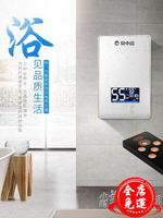 泉中浴即熱式電熱水器電家用小型浴室快速熱淋浴過水熱恒溫洗澡機WD 免運