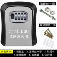 新鑰匙盒密碼大號壁掛式工地公寓裝修 新品鑰匙盒密碼鎖