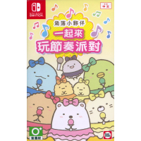 【Nintendo 任天堂】NS Switch 角落小夥伴 一起來玩節奏派對 Sumikko Gurashi(中文亞版)