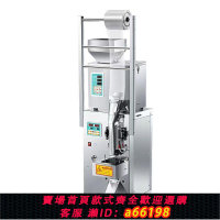 【台灣公司 可開發票】全自動包裝機裝機顆粒粉末灌裝機調料袋泡茶多功能定量稱重封口機