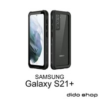 三星 Galaxy S21+ 手機防水殼 全防水手機殼 (WP101)【預購】