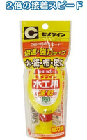 大賀屋 速乾 黏著劑 雙倍 快乾 適用 木材 紙張 布料 皮革 等 製品 專用 日本製 正版 授權 J00013222