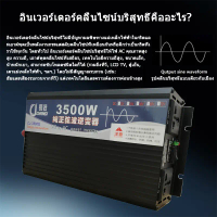 CJ inveter 3500W/5000W รุ่น12V/24V อินเวอร์เตอร์เพียวซายเวฟ inverter pure sine wave ราคาโรงงาน อินเว