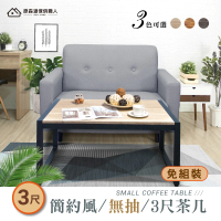 【原森道傢俱職人】工業風木心板耐重3尺茶几/矮桌/和室桌/矮几/台灣製造(2色可選 免組裝)