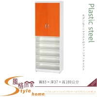 《風格居家Style》(塑鋼材質)2.7×高6尺雙門下開放鞋櫃-桔/白色 122-10-LX