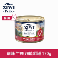 【SofyDOG】ZIWI巔峰 超能貓主食罐 牛鹿170G 貓罐 肉泥 無膠