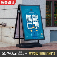 A型海報架 立式菜單架 廣告架 戶外防風展架立式落地式廣告牌展示牌門口招聘架子立牌水牌海報架『DD00588』