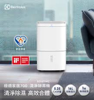 【APP 4%點數】【Electrolux 伊萊克斯】 16L一級能效20坪適用APP遙控 極適家居700清淨除濕機 (ED1671WC晨曦白)  全新未拆封 台灣公司貨  此商品沒有7天鑑賞期 沒有