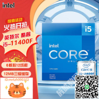 Intel英特爾酷睿十代I3-10105 I5-11400F 10400F I7 11700散片CPU-淘淘屋 可開發票
