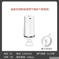日式手持真空機小型自動包裝機真空壓縮袋電泵抽氣泵收納袋壓縮器平行進口