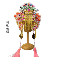 永羣沉香 媽祖帽 珠帽 紙帽 精緻 神明帽 天上聖母