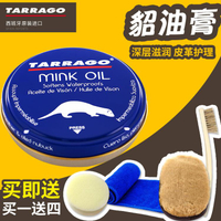 保養蠟 進口貂油膏mink oil皮衣保養油真皮護理皮包保養膏油蠟真皮上光膏 快速出貨