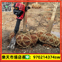 便捷式移樹起樹機小型挖樹機起苗機土球挖土挖坑機神器汽油鎬