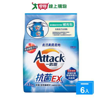 一匙靈抗菌EX超濃縮洗衣粉補充包1.5kgx6包(箱)【愛買】