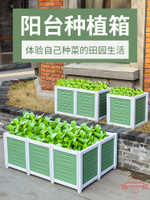 蔬菜種植箱塑料戶外花箱創意庭院花壇組合花盆廣場售樓部成品花池
