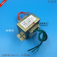 EI66電源變壓器 DB-50VA 50W 220V轉 雙16V 16V*2  16V-0-16V