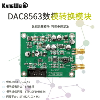 DAC8563數模轉換 數據采集模塊 雙路16位DAC 可調正負10V電壓基準