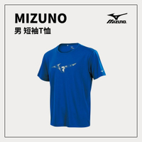 MIZUNO 男 短袖運動T恤 32TA8509