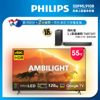 Philips 飛利浦 55吋4K 120Hz QD Mini LED Google TV 智慧顯示器(55PML9108)