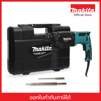 MAKITA สว่านโรตารี่ไฟฟ้า 3 ระบบ ขนาด 26 มม. (1 นิ้ว) กำลังไฟ 800 วัตต์ รุ่น M8701B26 ใช้กับดอก SDS P