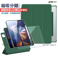VXTRA 720度翻轉 磁吸分離 iPad Pro 11吋 2021/2020/2018 立架皮套(暗夜綠)+9H玻璃貼(合購價)