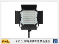 Pixel 品色 K60S 340顆 專業攝影燈 雙色溫版 攝影燈 補光燈 柔光燈 LED燈(公司貨)【APP下單4%點數回饋】