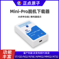 編程燒錄器 正點原子Mini-Pro脫機下載器STM32 STM8 N76E 離線燒錄編程燒寫器