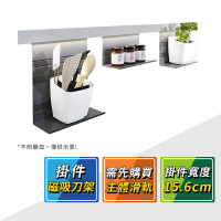 【德國 KESSEBOHMER】MosaiQ廚房收納掛件磁吸置物罐 521.01.750