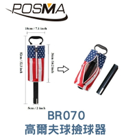 POSMA 兩段式美國國旗印花高爾夫球撿球器  BR070