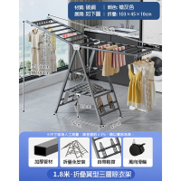 【AOTTO】 翼型三層附輪折疊曬衣架(晾衣架 曬衣架 衣架)
