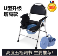 老人坐便椅孕婦坐便器殘疾老年人座便椅可折疊移動馬桶坐廁椅家用