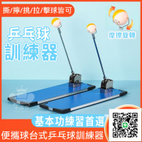 【乒乓球訓練器 免運】單人桌球練習 桌球練習器 乒乓球練習器 打回彈桌球 乒乓球漲球神器 乒乓球訓練器4