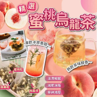 Good Tastst - 【蜜桃烏龍茶】減肥軟化血管｜獨立防潮包裝｜商戶門店自取 1袋 10包