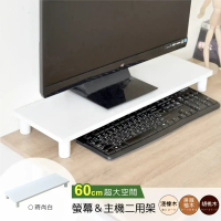 《HOPMA》加寬鍵盤收納架 台灣製造 電腦架 主機架 螢幕增高架 展示架 鍵盤收納架 桌上架#時尚白-時尚白