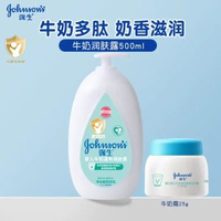強生嬰兒牛奶身體乳新生兒寶寶牛奶潤膚露兒童護膚成人身體潤膚乳
