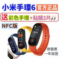 小米手環6 附發票 台灣保固 小米6 NFC 標準版 小米 小米手環 錶帶 尼龍錶帶 小米手環5